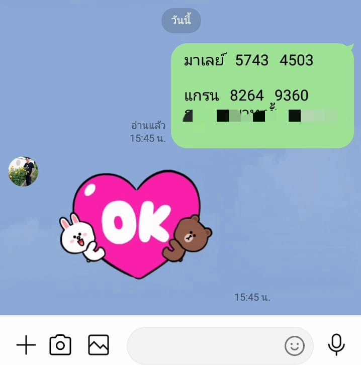 หวยมาเลย์-4-6-68