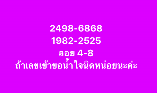 หวยมาเลย์ 7/6/68-9