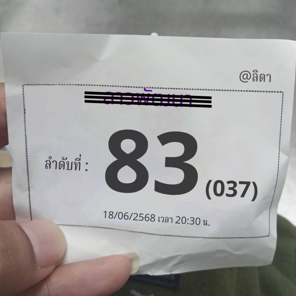 หวยลาว 18/6/68-2