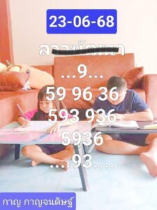 หวยลาว-23-06-68-8