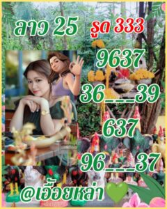 หวยลาว 25/6/68-3