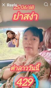 หวยลาว-25-6-68-9