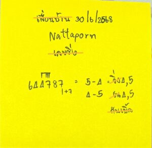 หวยลาว-30-6-68-10