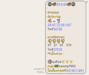 หวยลาว-30-6-68-6