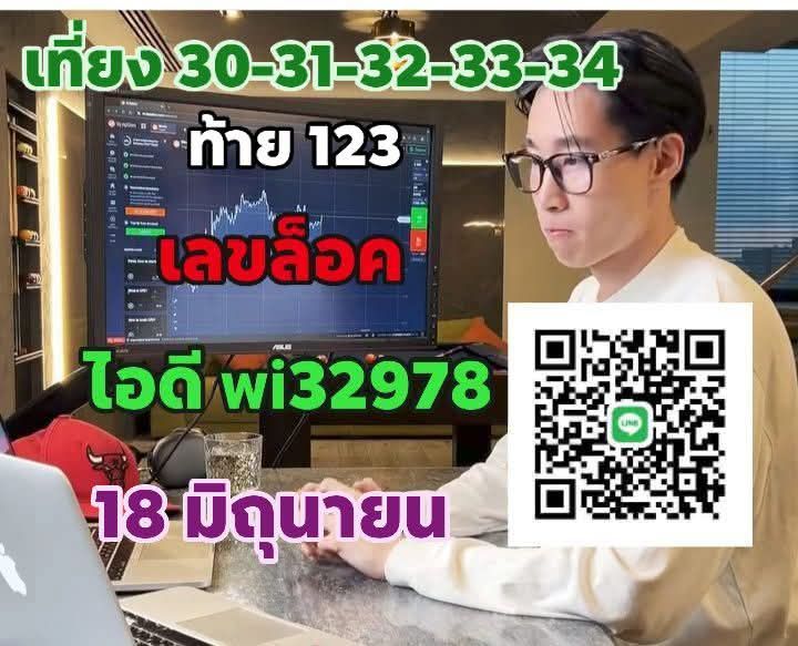 หวยหุ้น-18-6-68-6