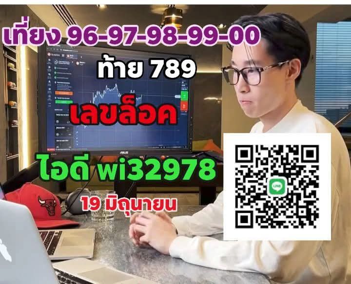 หวยหุ้น-19-6-68-7