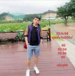 หวยหุ้น 20/6/68 -5