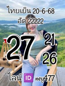 หวยหุ้น-20-06-68-8