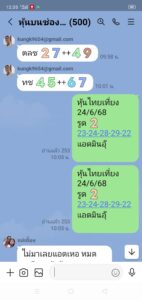 หวยหุ้น-24-6-68-7