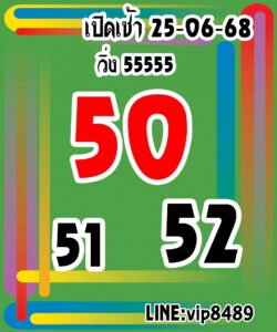 หวยหุ้น-25-6-68-8