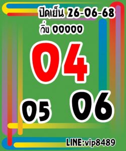 หวยหุ้น 26/6/68-2