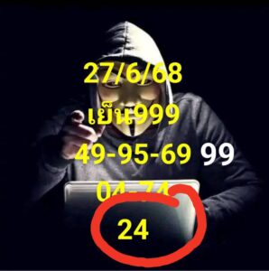 หวยหุ้น 27/6/68 -2