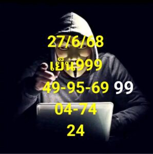 หวยหุ้น-27-6-68-6