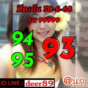 หวยหุ้น 30/6/68-2
