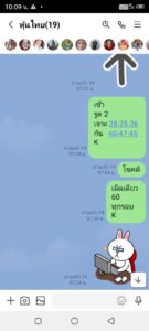 หวยหุ้น 30/6/68-3