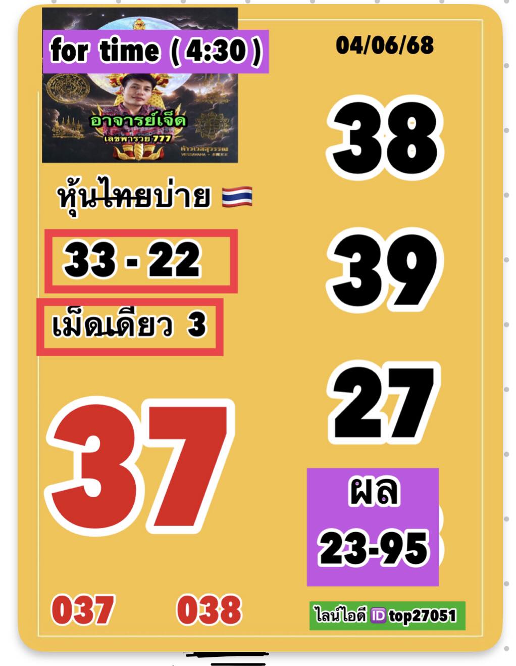 หวยหุ้น-4-6-68-10