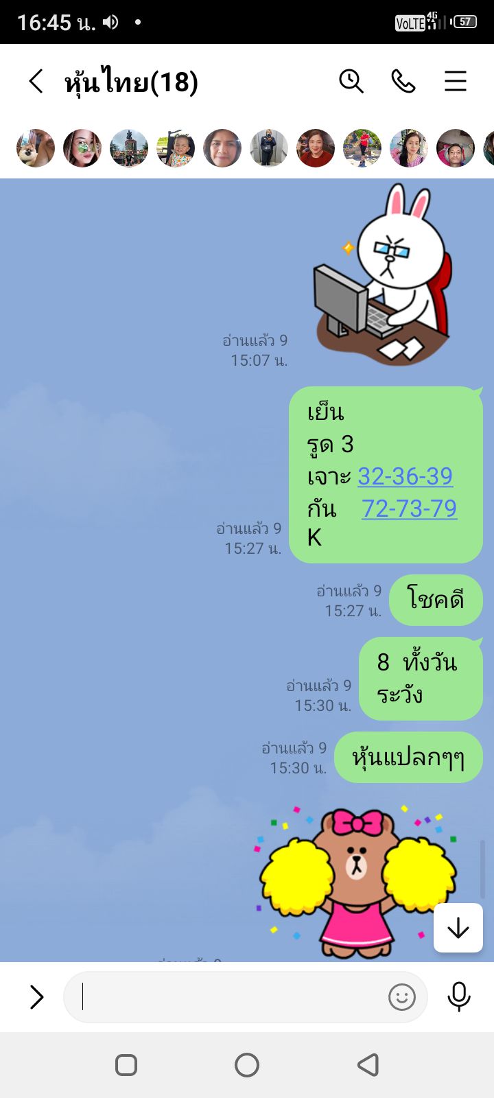 หวยหุ้น 5/6/68-2