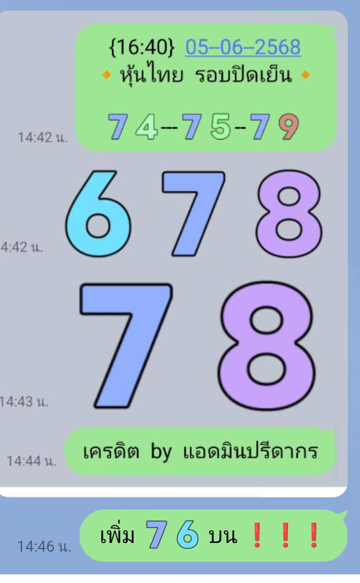 หวยหุ้น-5-6-68-8
