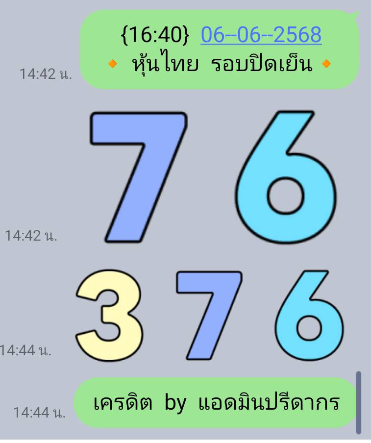 หวยหุ้น 6/5/68-4