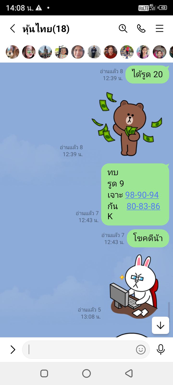 หวยหุ้น-6-6-68-7