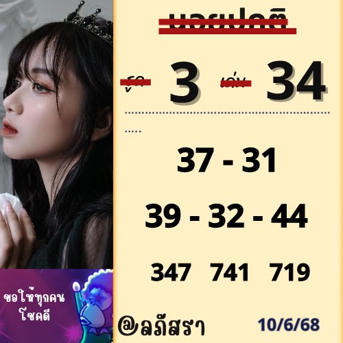 หวยฮานอย-10-6-68-9