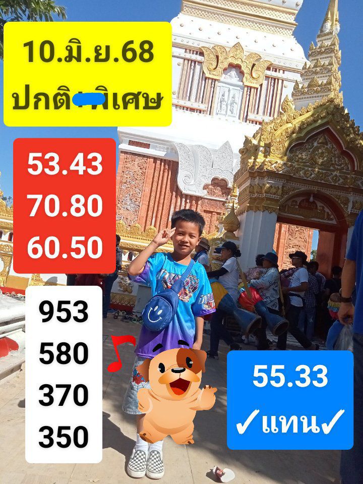 หวยฮานอย-10-6-68