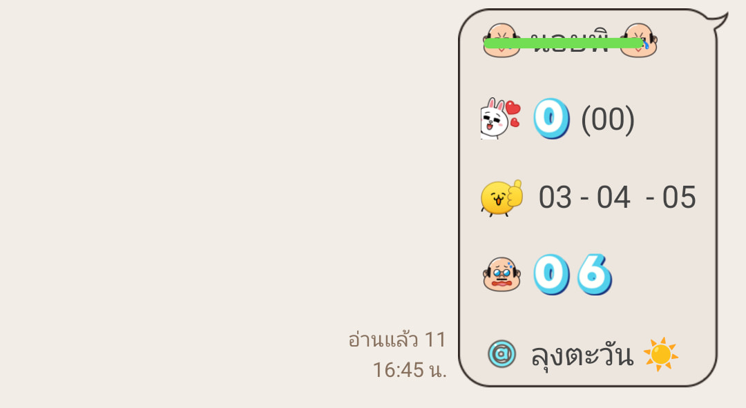 หวยฮานอย 11/6/68-4