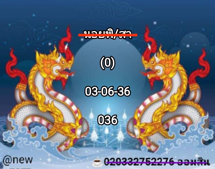หวยฮานอย-11-6-68