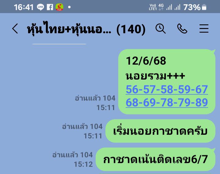 หวยฮานอย-12-6-68-10