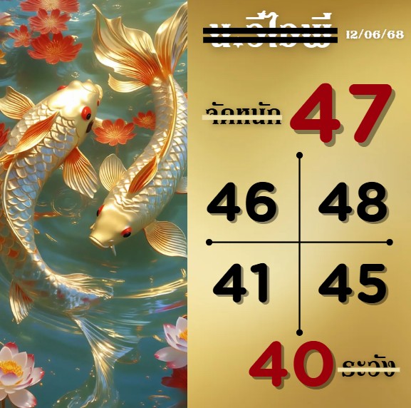หวยฮานอย 12/6/68-3