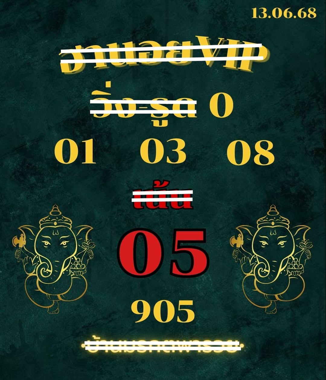 หวยฮานอย 13/6/68-3