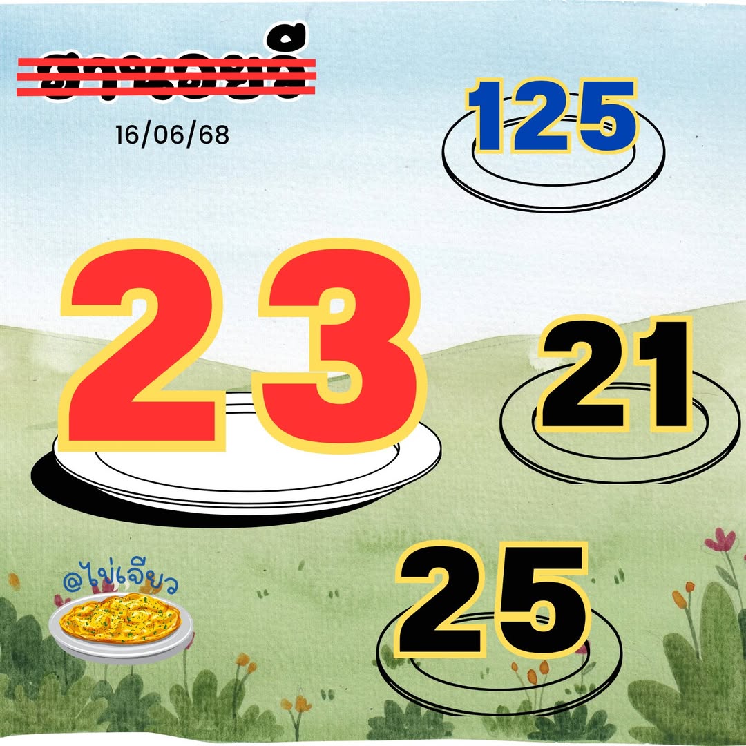หวยฮานอย-16-6-68-8