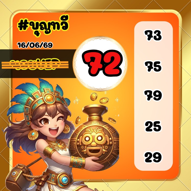 หวยฮานอย-16-6-68-9