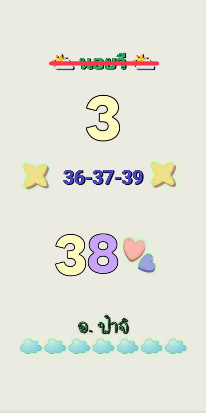 หวยฮานอย-16-6-68