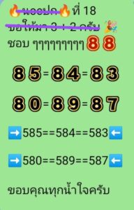 หวยฮานอย 18/6/68-4