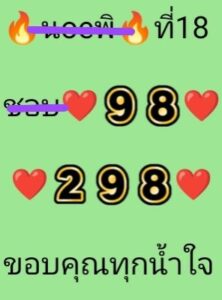 หวยฮานอย-18-6-68-8
