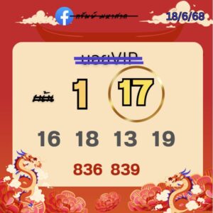 หวยฮานอย-18-6-68-9