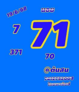 หวยฮานอย 19/6/68-3