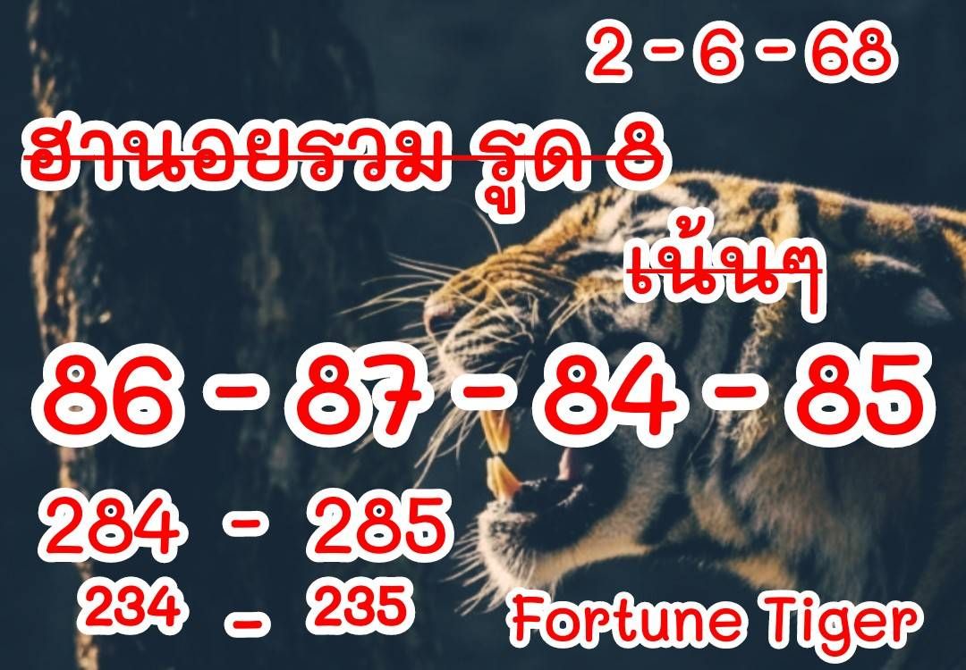 หวยฮานอย-2-6-68-10