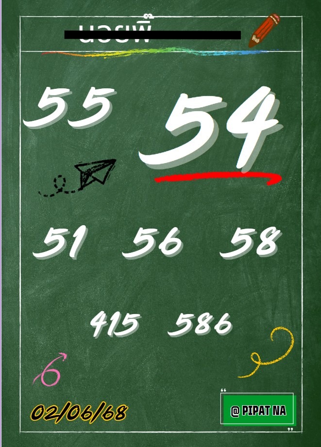 หวยฮานอย-2-6-68-8