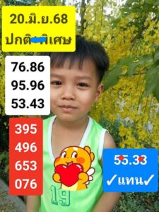 หวยฮานอย 20/6/68-2