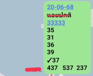 หวยฮานอย-20-06-68-9