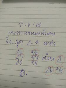 หวยฮานอย 21/6/68-3