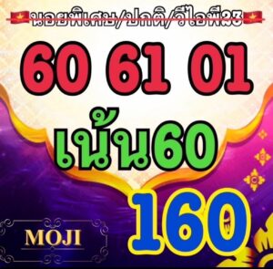 หวยฮานอย 23/6/68