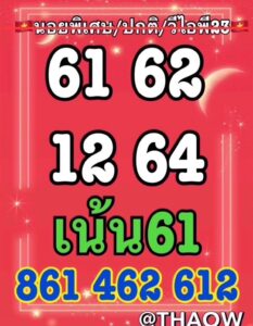 หวยฮานอย 23/6/68-2