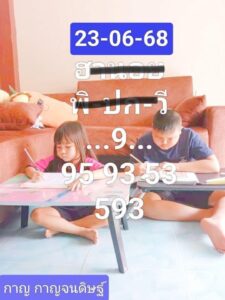 หวยฮานอย-23-6-68-8