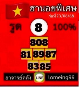 หวยฮานอย-23-6-68-9