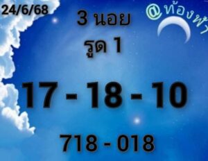 หวยฮานอย-24-6-68-10