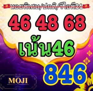 หวยฮานอย-24-6-68