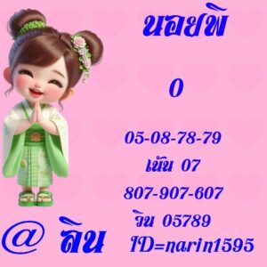 หวยฮานอย-25-6-68-10